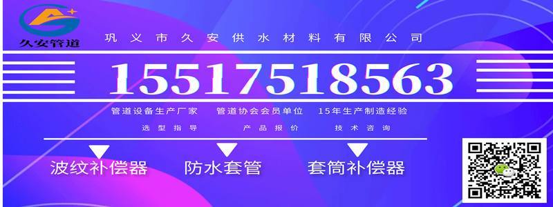 久安管道聯系方式